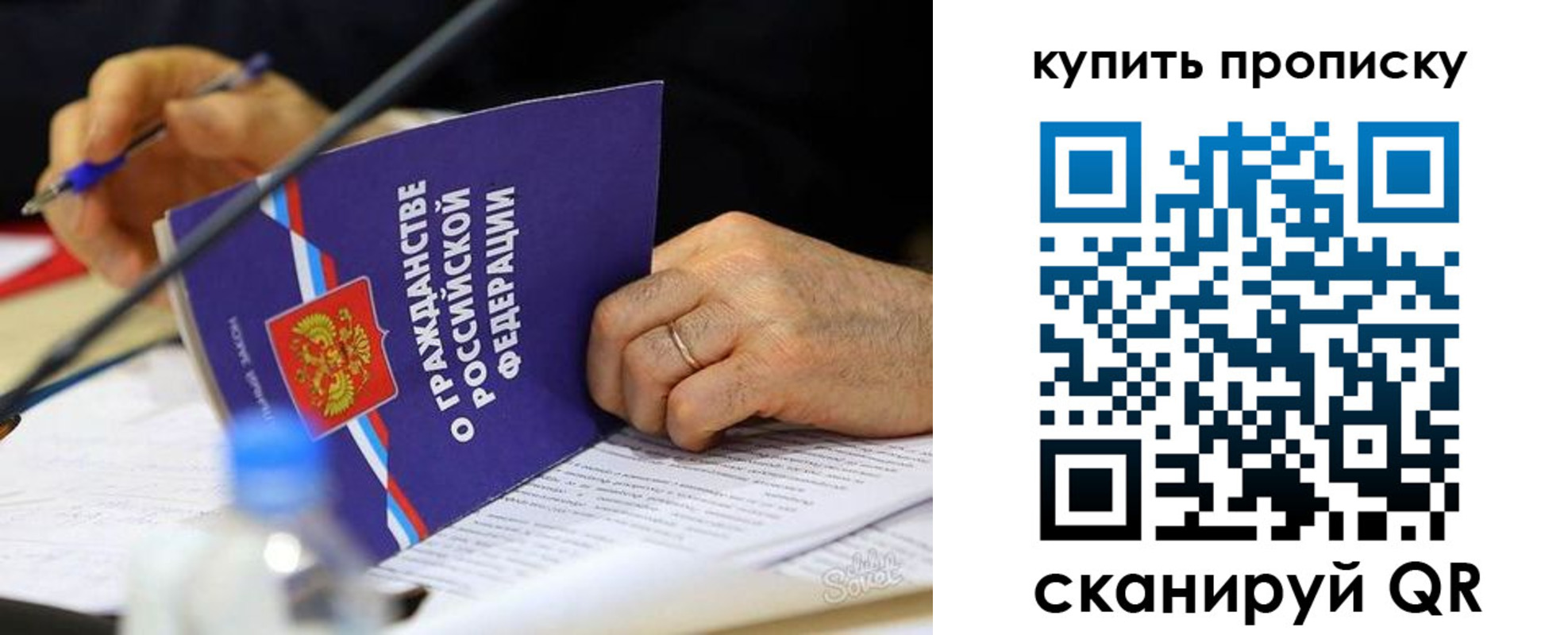 временная регистрация для школы в Кеми