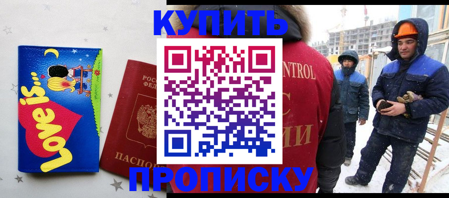 временная регистрация купить в Кеми
