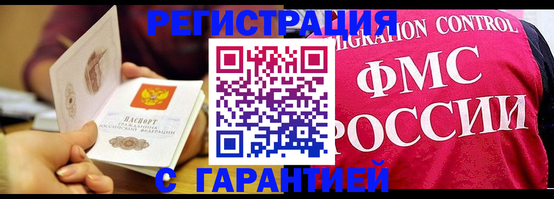 прописка в квартире в Кеми