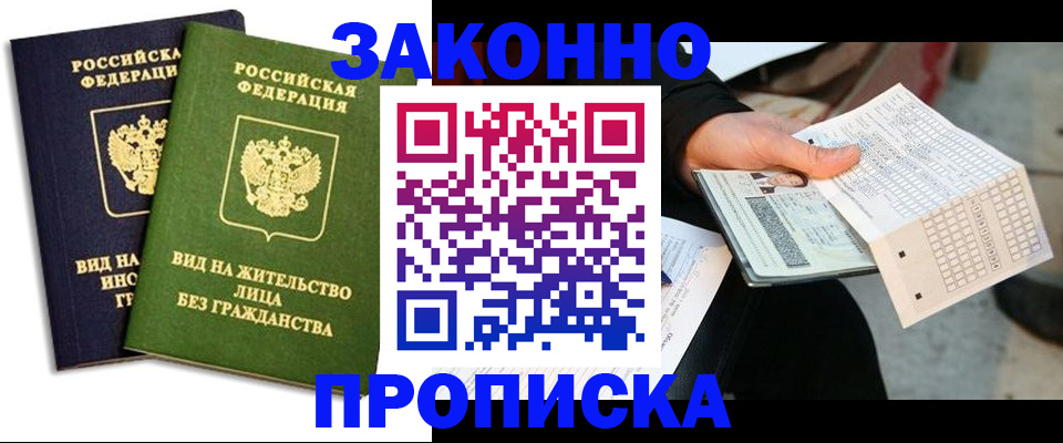прописка паспорт в Кеми