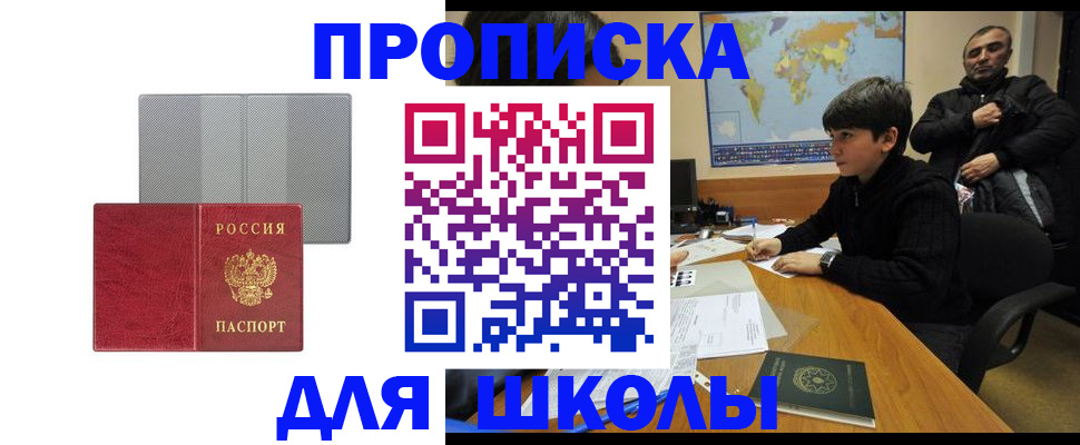 временная регистрация купить в Кеми