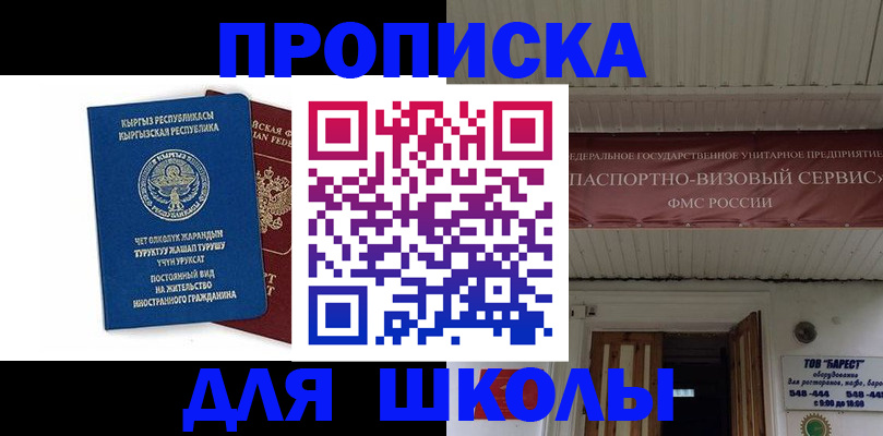 прописка для кредита в Кеми