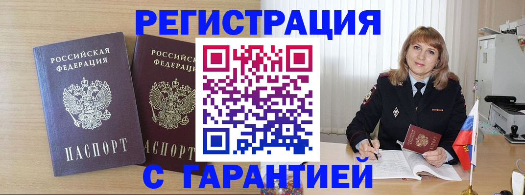 временная регистрация недорого в Кеми