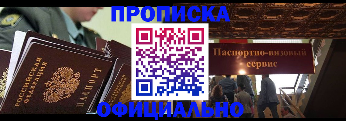 временная регистрация в Кеми